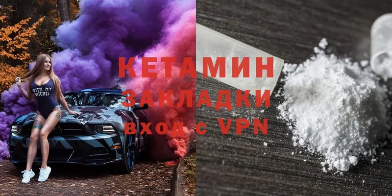 КЕТАМИН ketamine  Безенчук 